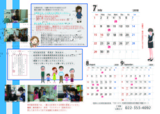 西村歯科新聞 ボリューム7-2