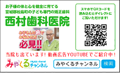 みやくるチャンネル