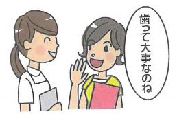 西村歯科医院　医院ブログ　20211215